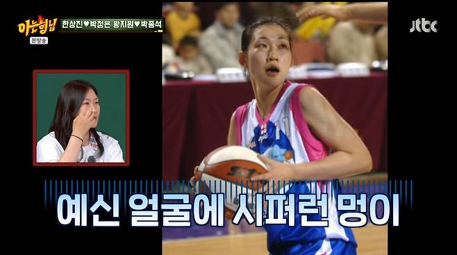 사진=JTBC '아는형님'