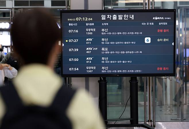 집중 호우에 따른 경부 일반선, 장항선, 서해선 열차운행이 일시 중지된 17일 오전 서울 용산구 서울역에 운행 중지 안내가 표시되고 있다. 사진=뉴시스