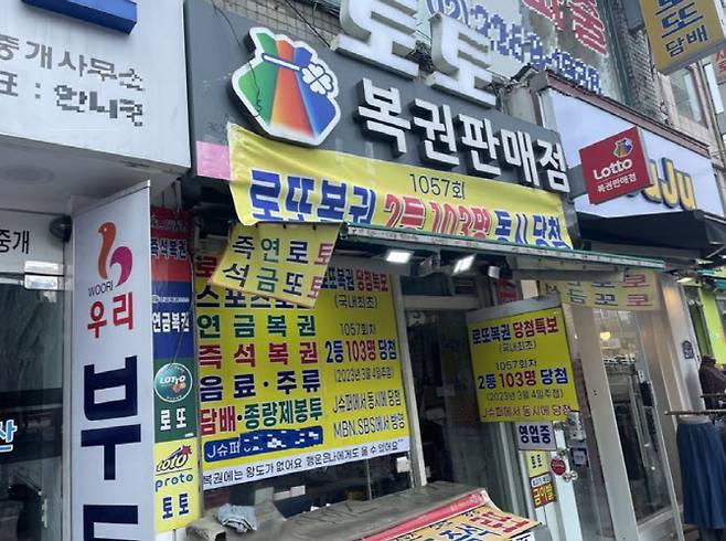기사와 무관한 자료 사진. 제1057회 로또 2등 당첨자가 103명으로 무더기 당첨됐던 서울 동대문구 소재 한 복권 판매점. (사진=뉴시스)