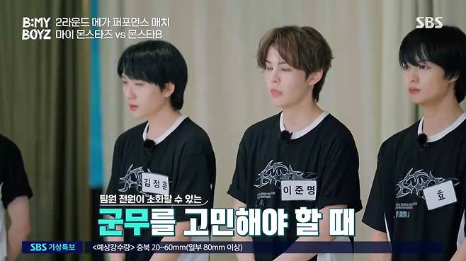 SBS '비 마이 보이즈'