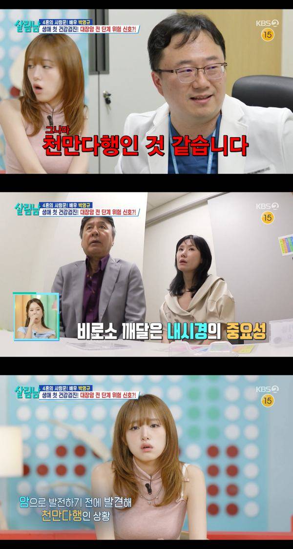 ⓒKBS2 '살림하는 남자들 시즌2'