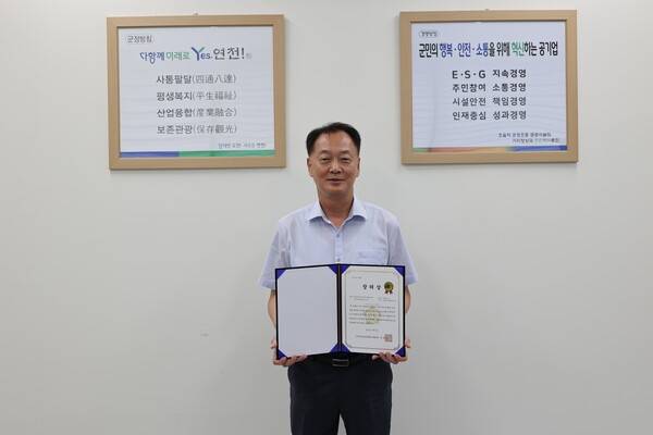 송승원 연천군시설관리공단 이사장 2025 우수행정 및 정책사례 선발대회에서 장려상 수상 기념촬영 모습(사진제공=연천군청)
