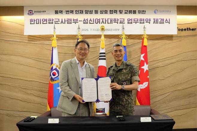 이성근 성신여대 총장과 한미연합군사령부 강신철 부사령관이 업무협약을 체결하는 모습. 성신여대 제공.