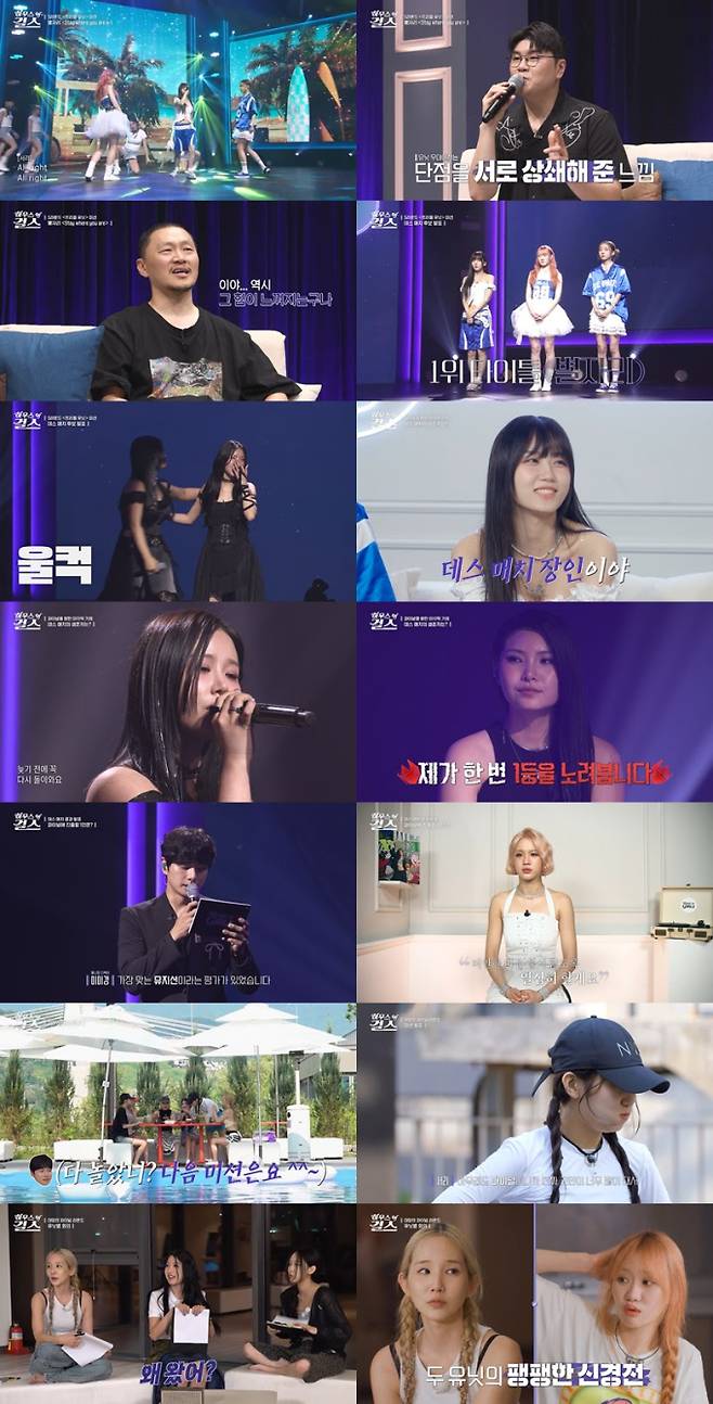 ‘하오걸’ 밤샘·아라·영주 최종 탈락 (사진: ENA)