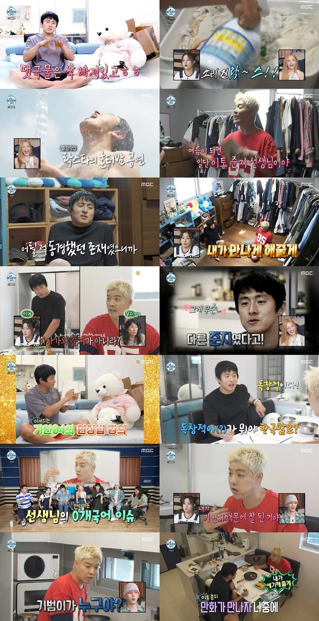 ‘나혼자산다’ 기안84X강남 최고 7.4% (사진: MBC)