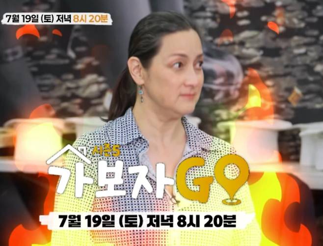 MBN ‘가보자고(GO)’ 시즌5, '가보자GO', 카리스마 감독 박칼린의 대변신! "시키는 대로 하겠습니다" 신인 배우 모드에 폭소