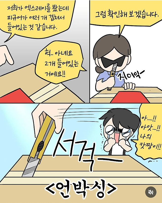 image.png 공항에서 피규어 검사당한 썰.jpg