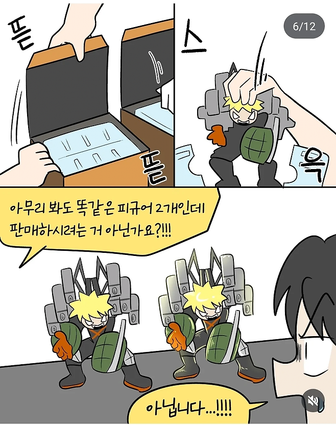 image.png 공항에서 피규어 검사당한 썰.jpg