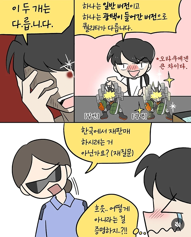 image.png 공항에서 피규어 검사당한 썰.jpg