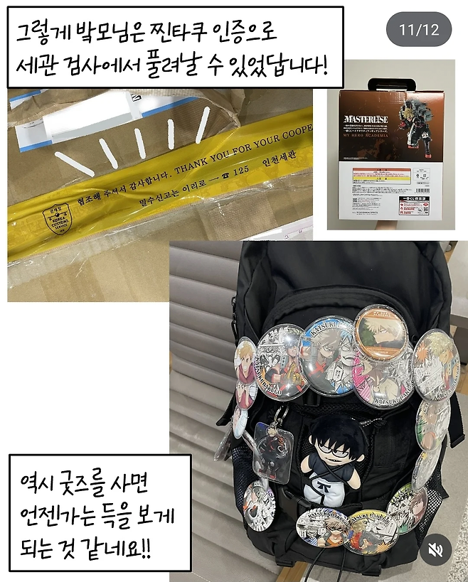 image.png 공항에서 피규어 검사당한 썰.jpg