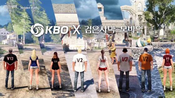 KBO 컬래버레이션