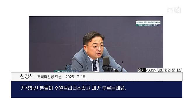 ‘김건희 집사’ 영장 이상한 기각, 조희대 심어둔 ‘제2, 제3 지귀연’ 있나 [논썰] 한겨레TV