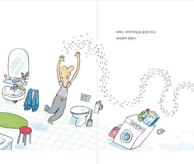 독일 그림책 '제발 돌아와, 내 머리카락!'의 한 장면. 주니어RHK 제공