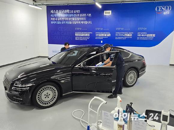 SK렌터카 오토옥션이 도입한 '세스코 카 케어(Car care) 솔루션'. [사진=김종성 기자]