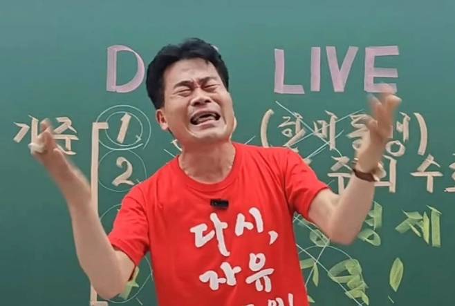 전한길(본명 전유한) 前 한국사 강사 (사진, 전한길 씨 SNS)