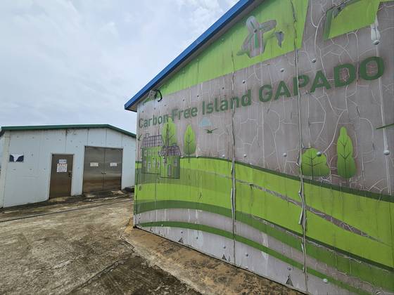 가파도 입구 초입의 ‘친환경 명품섬’ 비석이 보여주듯 13년 전 가파도는 에너지자립섬으로 야심차게 출발했지만 지금은 노후화된 태양광 패널과 풍력발전기 옛터 흔적만 남았다.