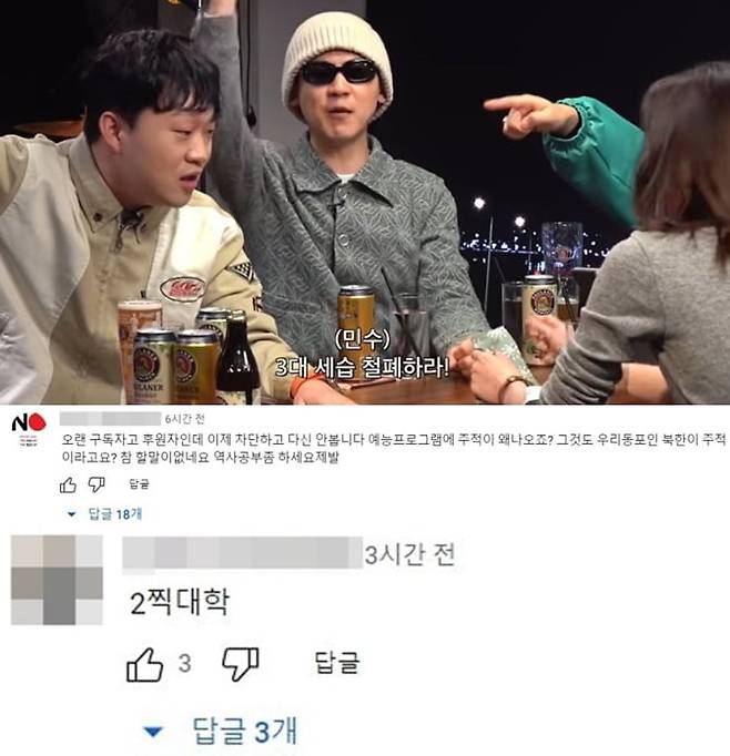 사진=유튜브 피식대학 캡처