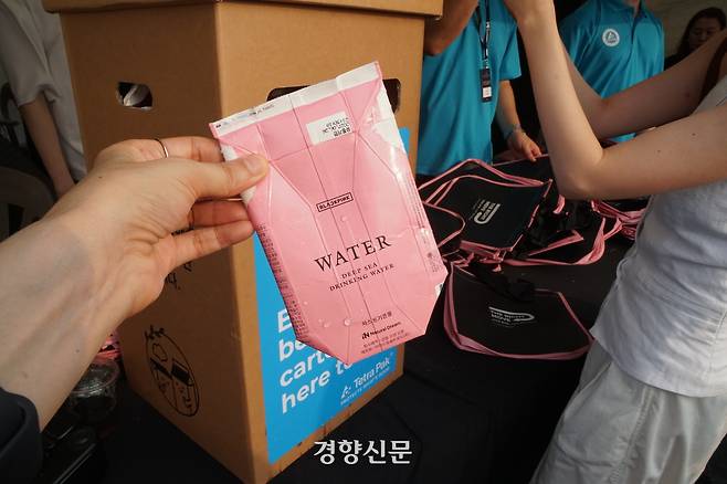 관객들이 생수를 마신 후 재활용을 위해 테트라팩 특별 부스에 제출한 멸균팩.