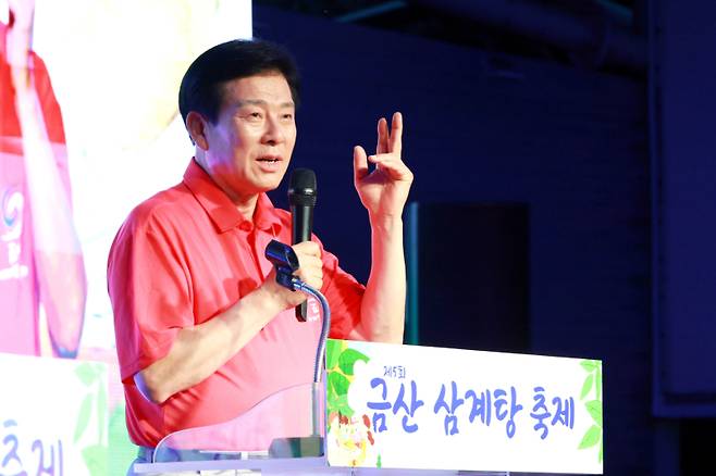 박범인 금산군수가 18일 금산세계인삼엑스포광장에서 열린 금산삼계탕축제의 개막을 알리며 건강한 금산을 강조하고 있다. 금산군
