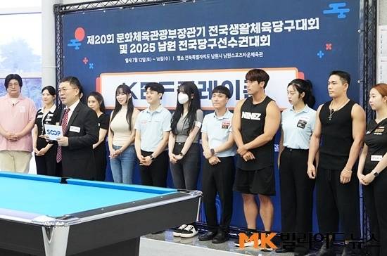 최근 막을 내린 남원 전국당구선수권이 새로운 변화를 시도 주목을 받은 가운데 SOOP 인기 스트리머와 포켓볼 선수가 팀을 이룬 ‘포켓볼 프로암대회’가 열렸다. 프로암대회에서 대한당구연맹 서수길 회장이 간단한 인사말을 하고 있다.