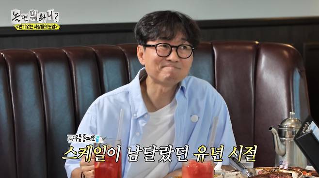 영화감독 장항준이 부유했던 어린 시절을 전했다. /사진=MBC '놀면 뭐하니?' 방송 화면