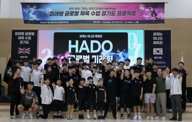 '2025 영국 중심 다국 간 디스턴스 NetPlay' 국제친선 교류전 참가자들. /㈜하도케이루트 제공