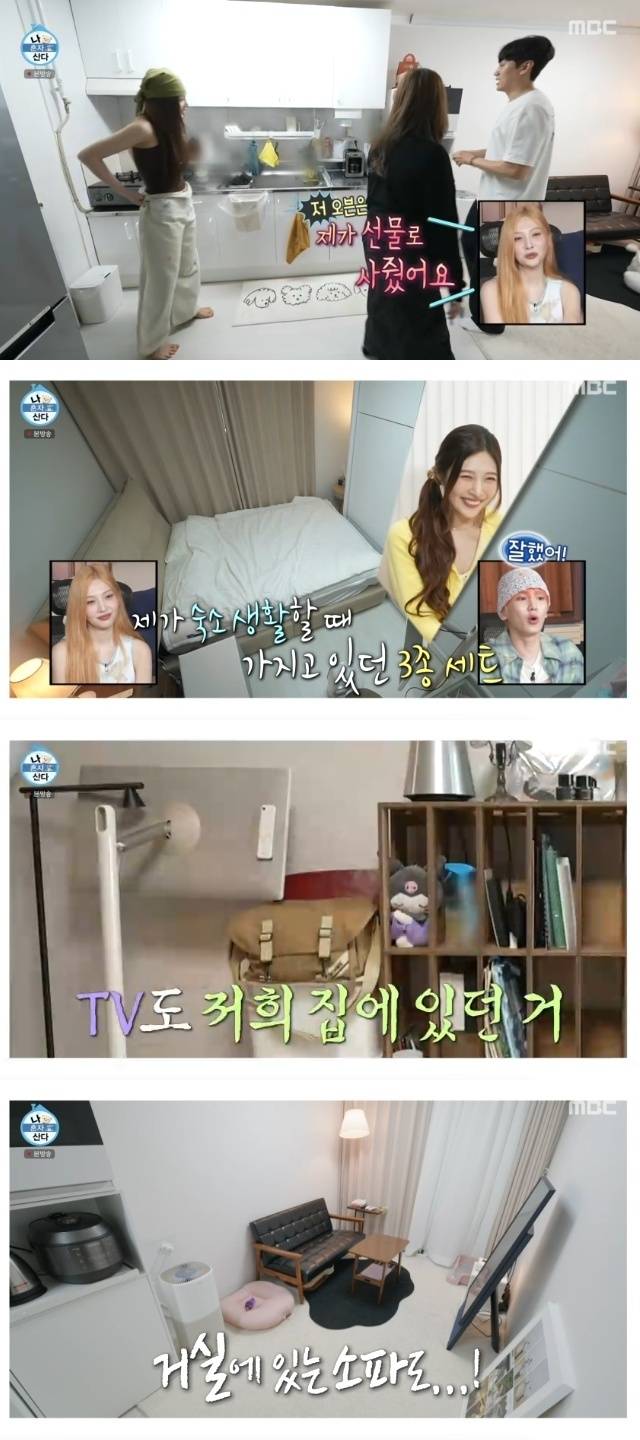 MBC ‘나 혼자 산다’ 캡처