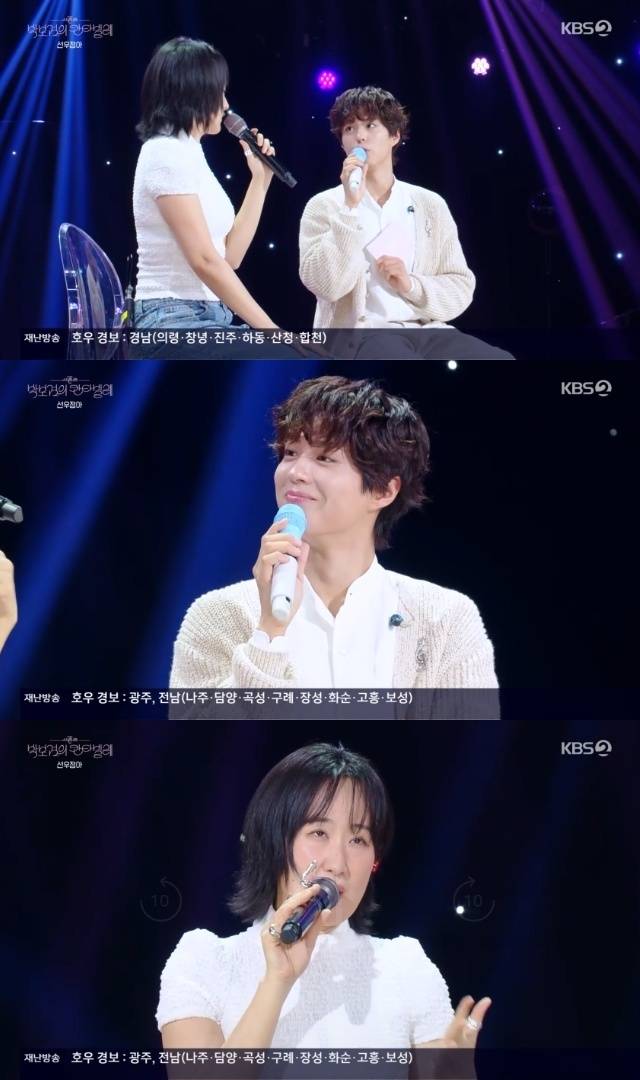 KBS 2TV ‘더 시즌즈 - 박보검의 칸타빌레’ 캡처