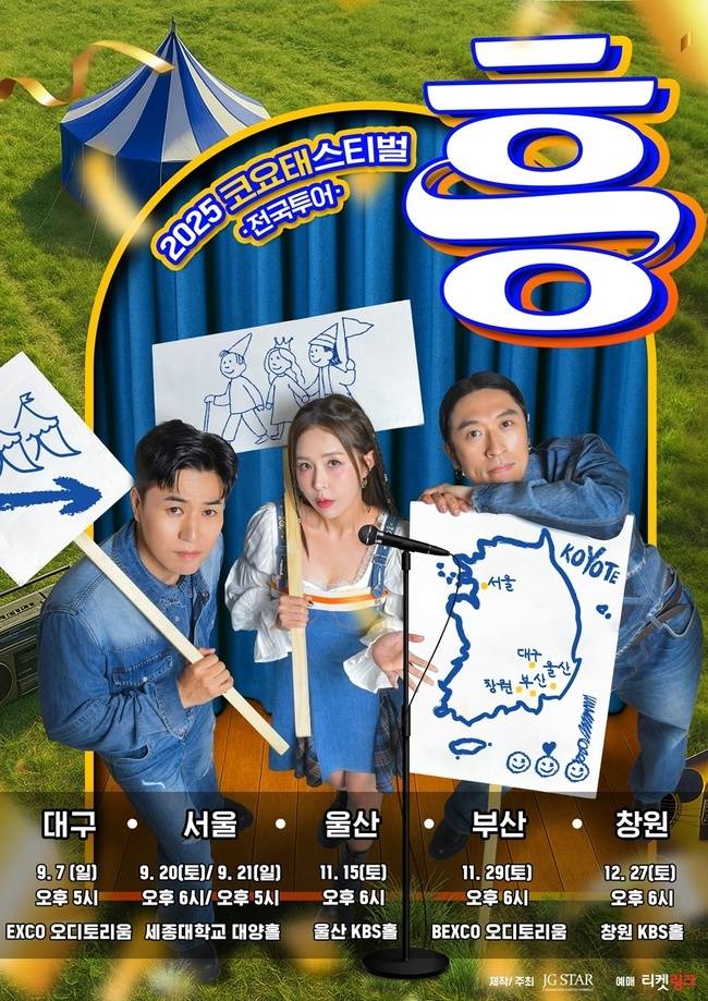 제이지스타 제공