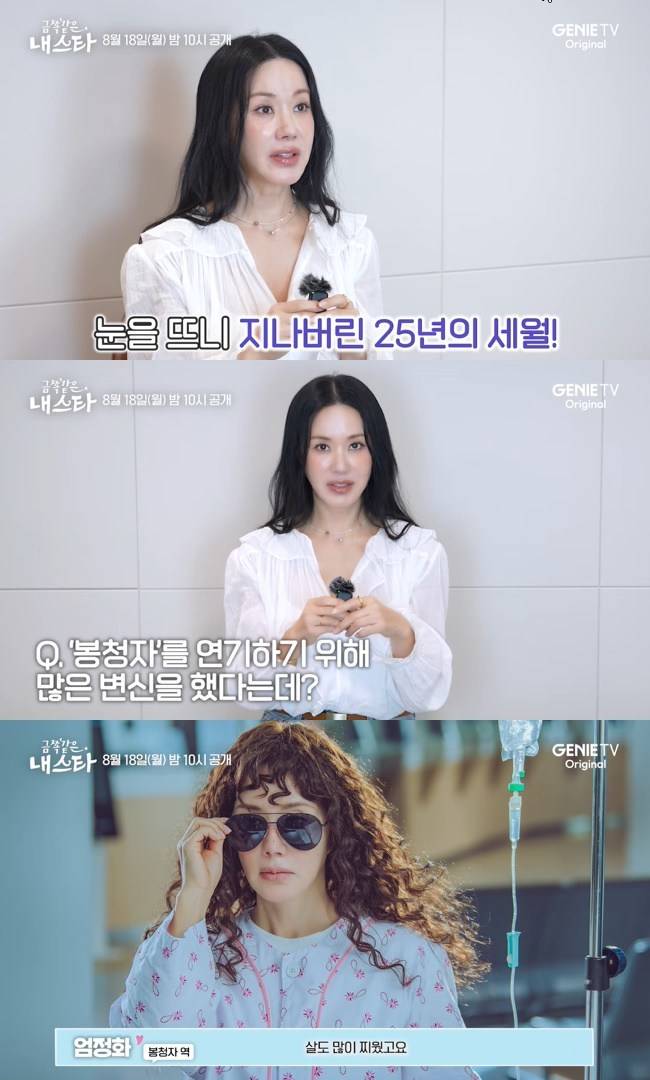 사진=‘스튜디오지니’ 채널 영상 캡처