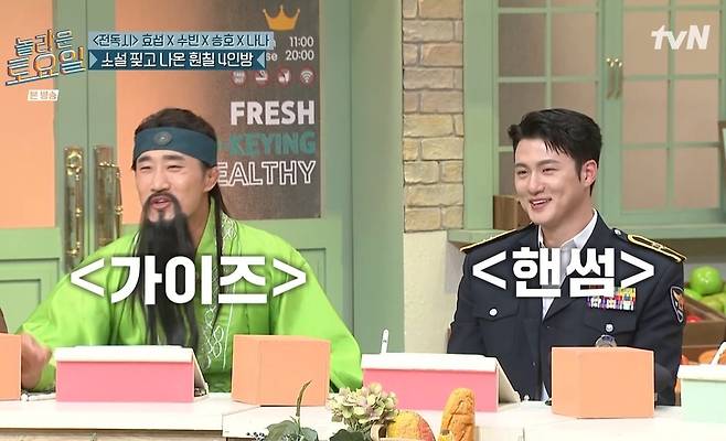 tvN 예능 ‘놀라운 토요일’