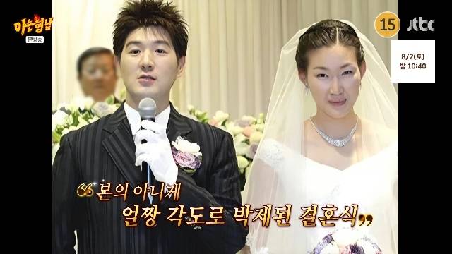 JTBC ‘아는 형님’ 캡처