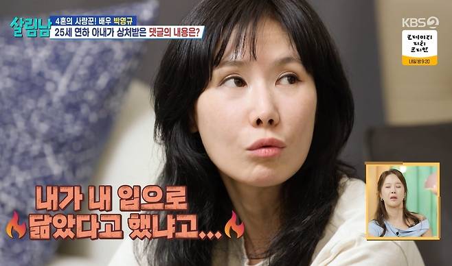 KBS 2TV ‘살림하는 남자들 시즌2’