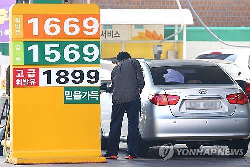 서울 시내 주유소 [연합뉴스 제공]