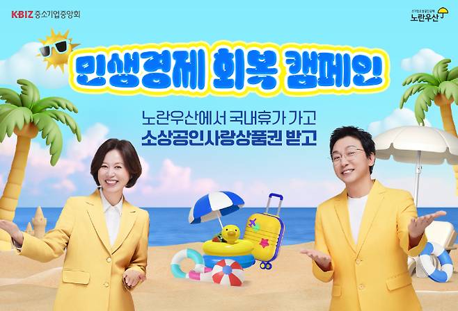 중소기업중앙회 홈페이지