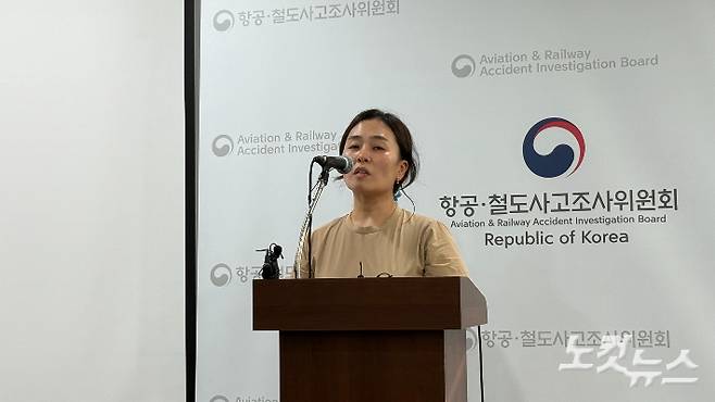 김유진 무안공항 참사 유가족협의회 2기 대표가 19일 무안국제공항 관리동에서 항공·철도사고조사위원회의 설명과 관련해 입장을 밝히고 있다. 김한영 기자
