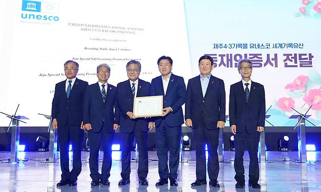 제주4·3기록물의 유네스코 세계기록유산 등재 기념식과 평화음악회가 18일 오후 제주탑동해변공연장에서 열리고 있다. 제주도 제공