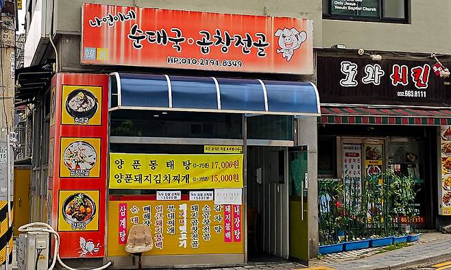 가게 외관