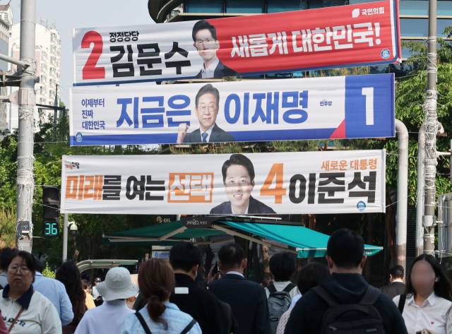 5월 12일 서울 마포구의 한 거리에 이재명 더불어민주당, 김문수 국민의힘, 이준석 개혁신당 후보의 현수막이 게시돼 있다. 조태형 기자