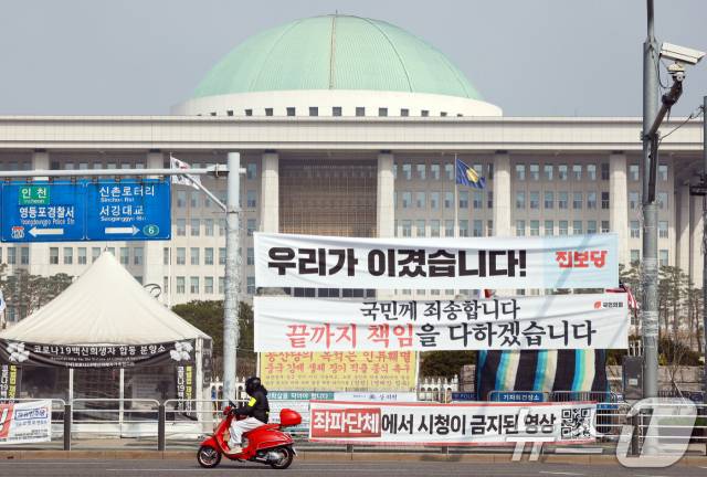 정당 현수막. 뉴스1