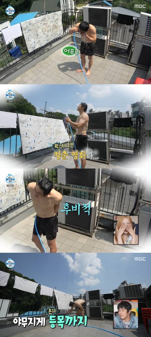 나 혼자 산다 / 사진=MBC 캡처