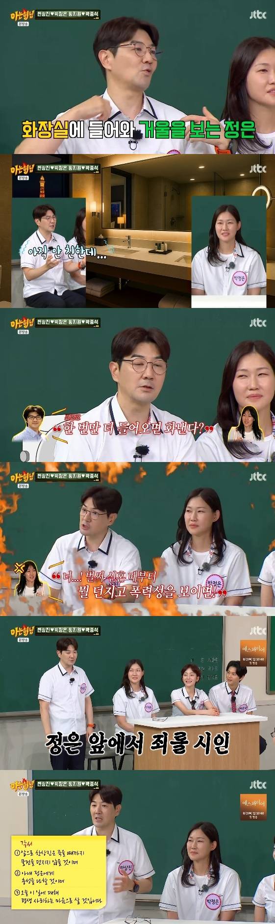 /사진= JTBC '아는 형님' 방송화면