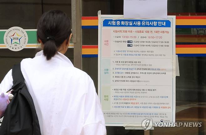 국가공무원 7급 1차시험 (서울=연합뉴스) 최재구 기자 = 국가공무원 7급 공개경쟁채용 1차시험이 열린 19일 시험장이 차려진 서울시내 한 학교로 응시생들이 입실하고 있다. 2025.7.19 jjaeck9@yna.co.kr