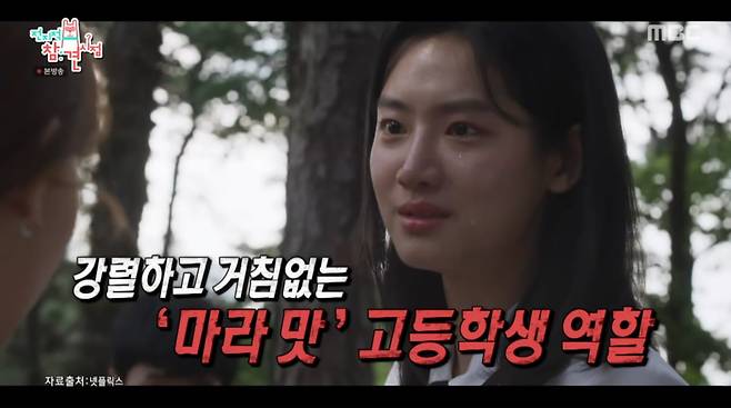 사진=MBC '전지적 참견 시점'
