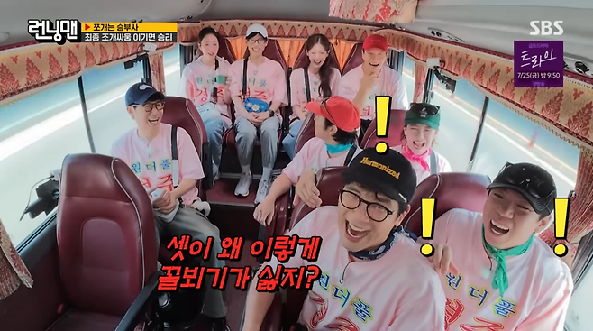 사진=SBS '런닝맨'