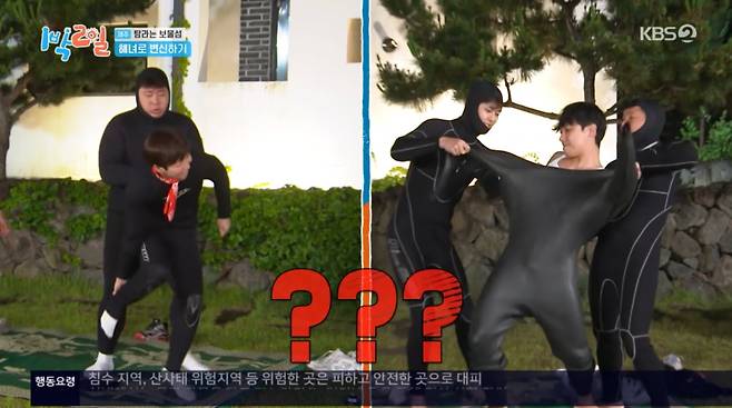 사진=KBS2 '1박 2일'