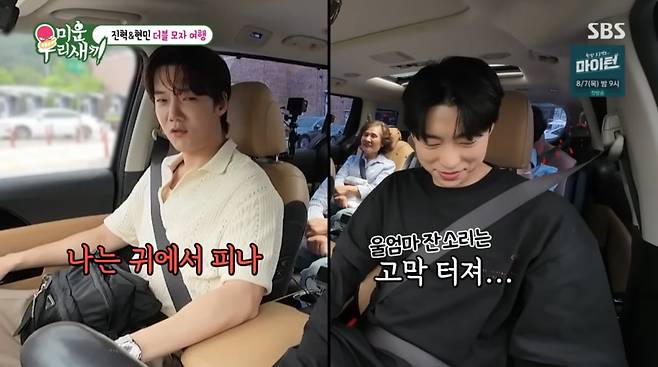 사진=SBS '미운 우리 새끼'