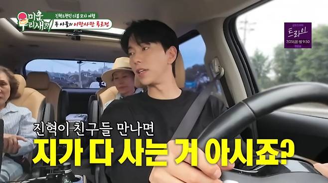 사진=SBS '미운 우리 새끼'