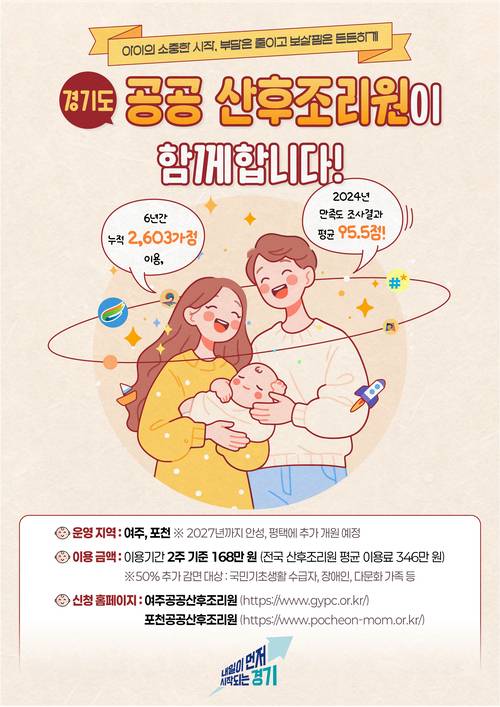 공공산후조리원