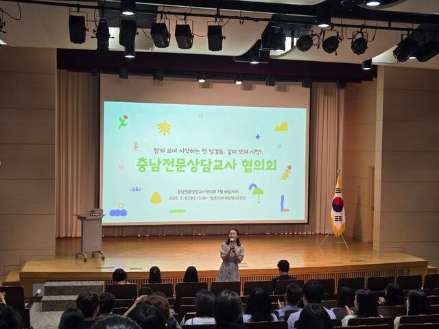 ▲ 지난 8일 아산캠코인재개발원에서 실시한 전문상담교사 배움자리 현장 사진-충남교육청 제공